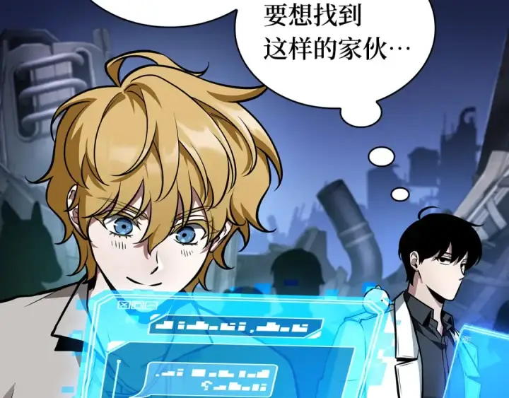 漫画《全知读者视角》245 真正的革命家（1）第172张图