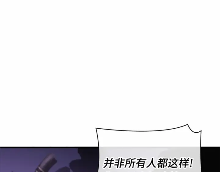 漫画《全知读者视角》245 真正的革命家（1）第18张图