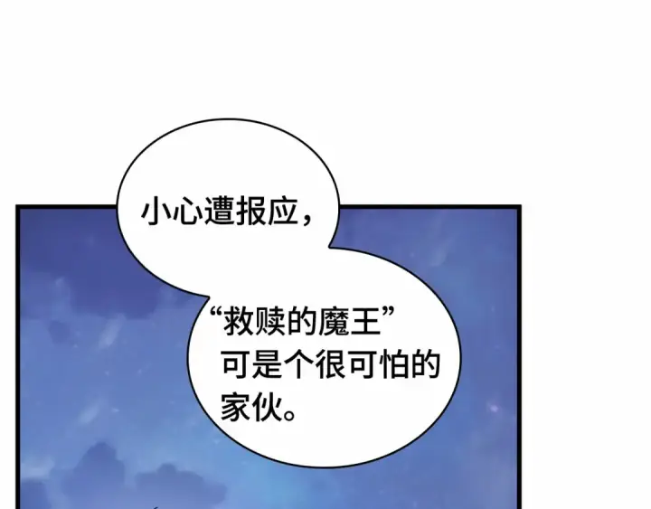 漫画《全知读者视角》245 真正的革命家（1）第180张图