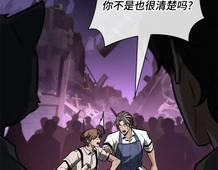 漫画《全知读者视角》245 真正的革命家（1）第19张图