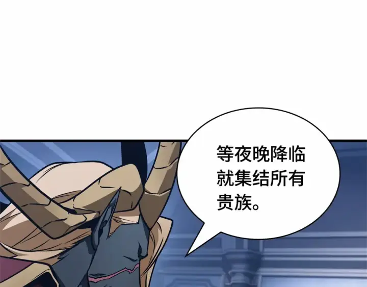 漫画《全知读者视角》245 真正的革命家（1）第199张图