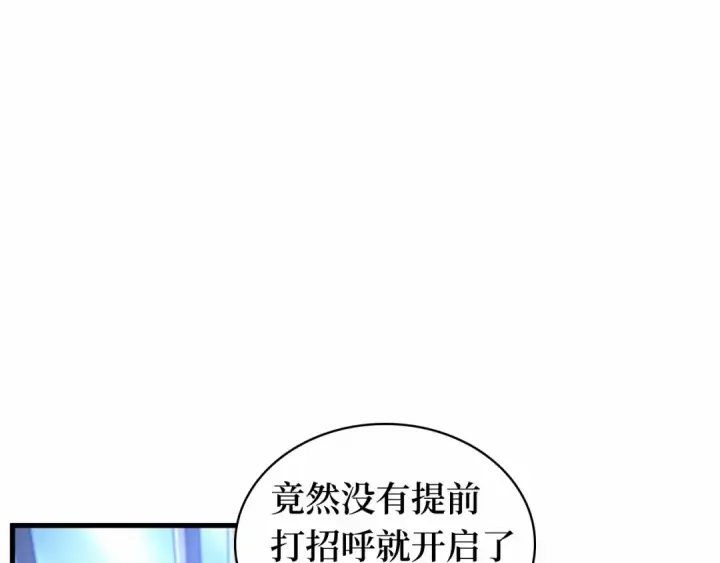 漫画《全知读者视角》245 真正的革命家（1）第204张图