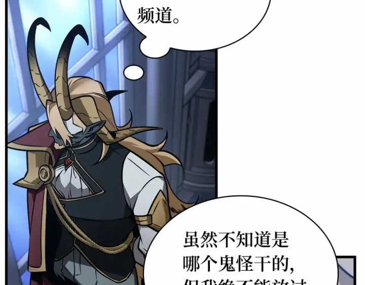 漫画《全知读者视角》245 真正的革命家（1）第205张图