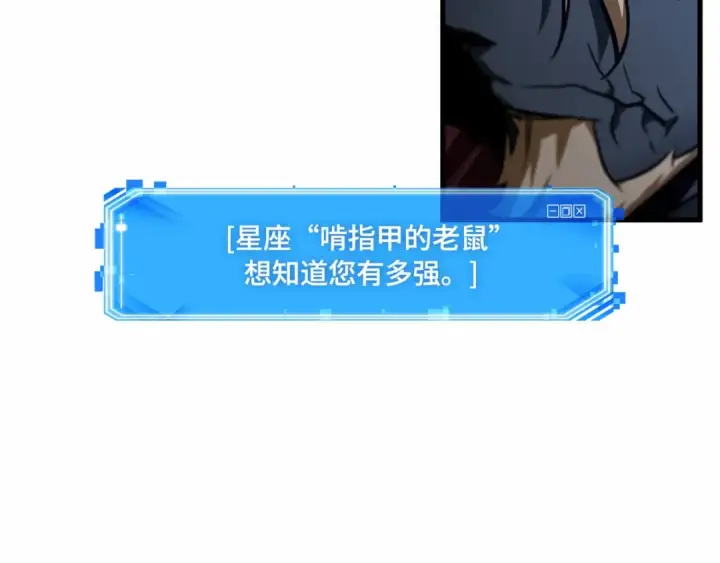 漫画《全知读者视角》245 真正的革命家（1）第207张图