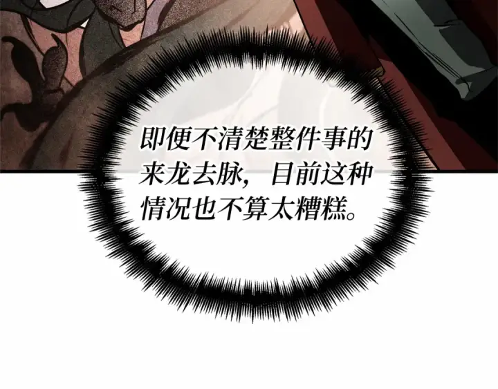 漫画《全知读者视角》245 真正的革命家（1）第211张图