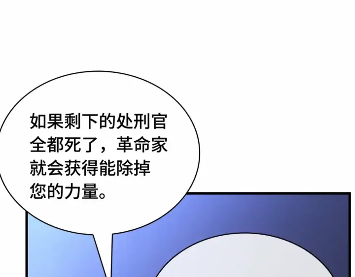 漫画《全知读者视角》245 真正的革命家（1）第215张图