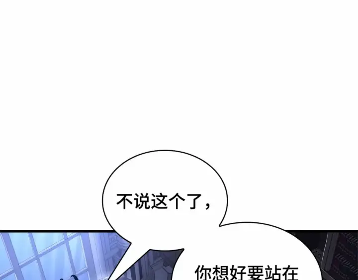 漫画《全知读者视角》245 真正的革命家（1）第218张图