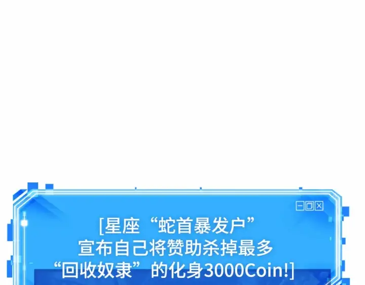 漫画《全知读者视角》245 真正的革命家（1）第22张图
