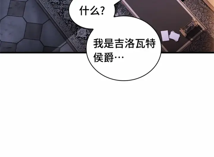 漫画《全知读者视角》245 真正的革命家（1）第220张图