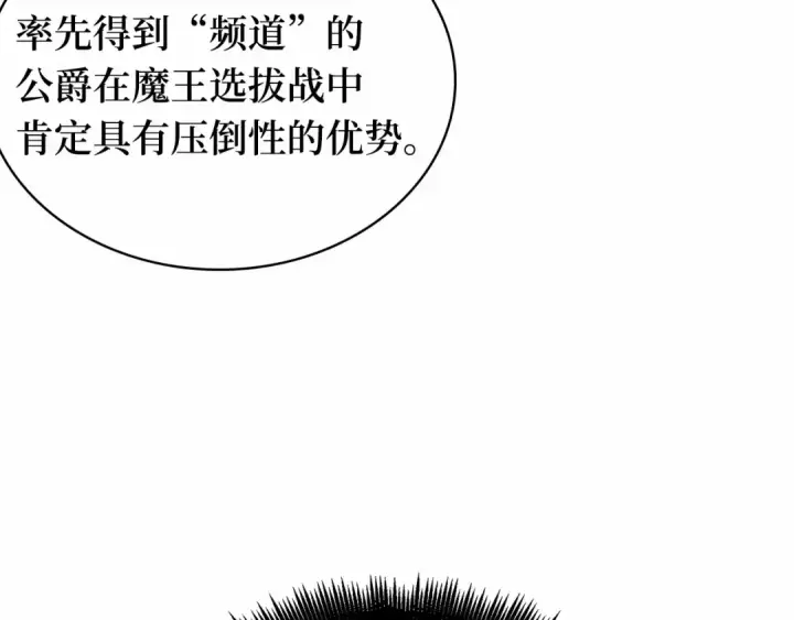 漫画《全知读者视角》245 真正的革命家（1）第226张图