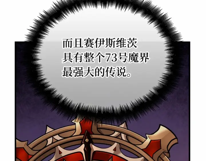 漫画《全知读者视角》245 真正的革命家（1）第227张图