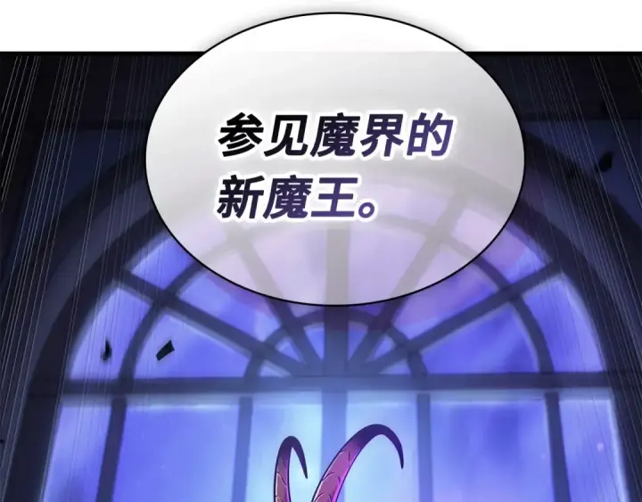 漫画《全知读者视角》245 真正的革命家（1）第237张图