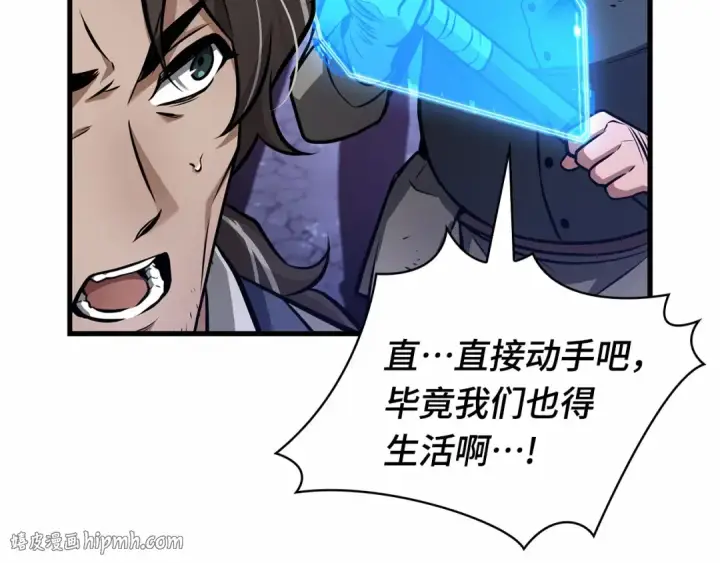 漫画《全知读者视角》245 真正的革命家（1）第24张图