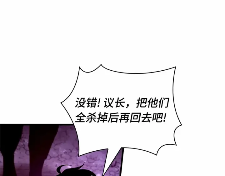 漫画《全知读者视角》245 真正的革命家（1）第25张图