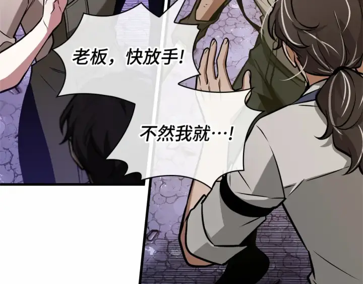 漫画《全知读者视角》245 真正的革命家（1）第27张图