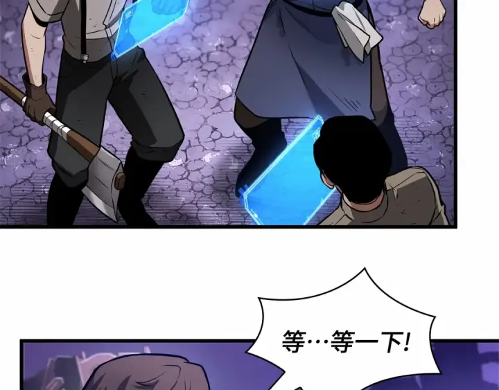 漫画《全知读者视角》245 真正的革命家（1）第34张图