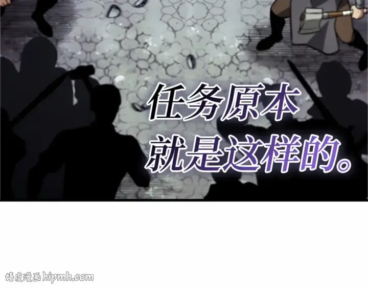 漫画《全知读者视角》245 真正的革命家（1）第40张图