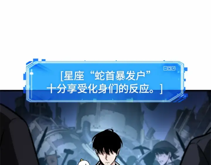 漫画《全知读者视角》245 真正的革命家（1）第42张图