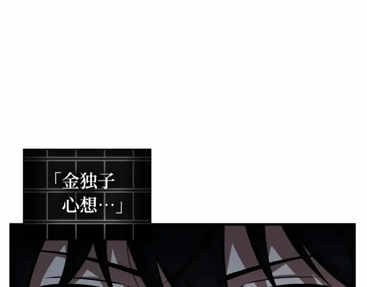漫画《全知读者视角》245 真正的革命家（1）第44张图