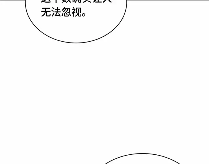 漫画《全知读者视角》245 真正的革命家（1）第70张图