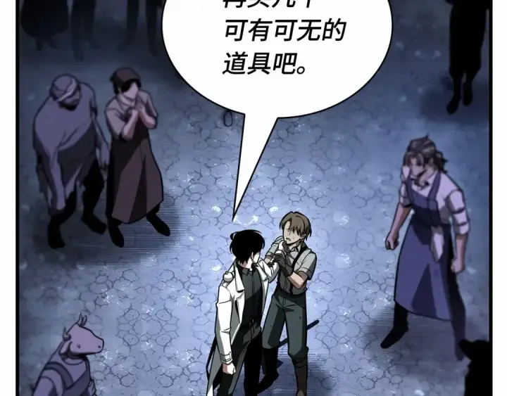 漫画《全知读者视角》245 真正的革命家（1）第74张图