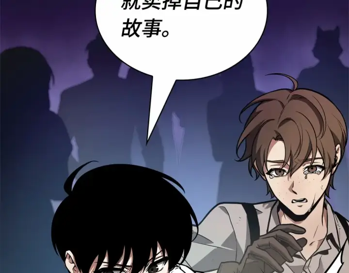 漫画《全知读者视角》245 真正的革命家（1）第83张图