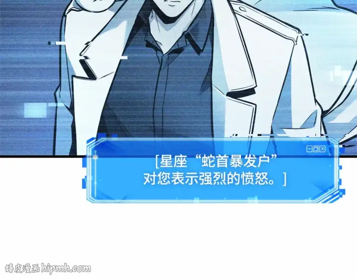 漫画《全知读者视角》245 真正的革命家（1）第88张图