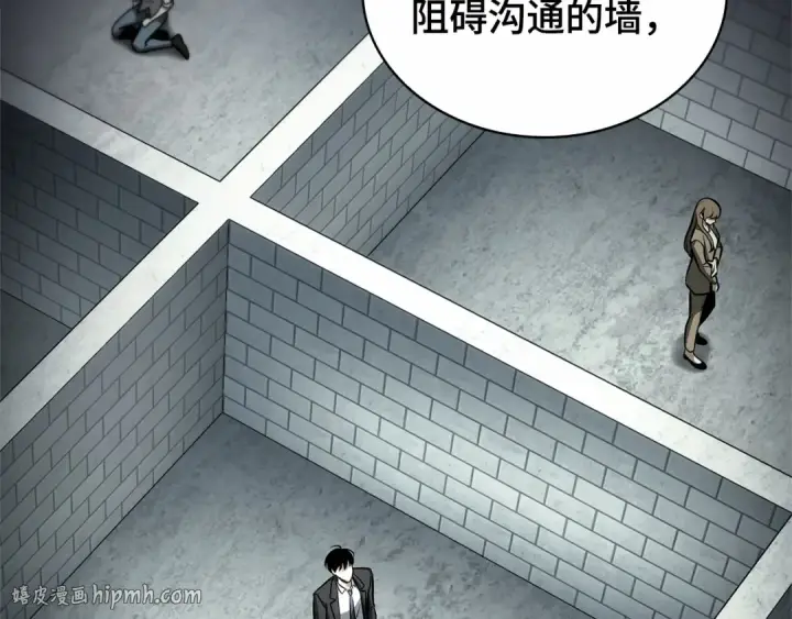 漫画《全知读者视角》246 真正的革命家（2）第104张图