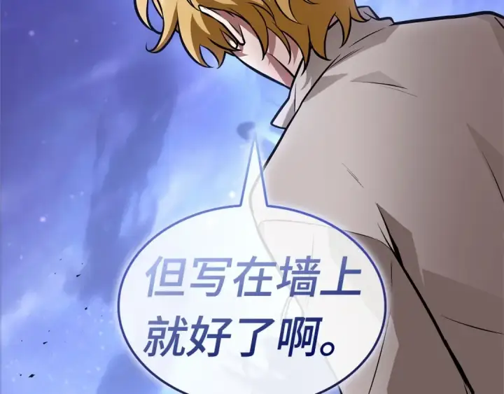 漫画《全知读者视角》246 真正的革命家（2）第111张图