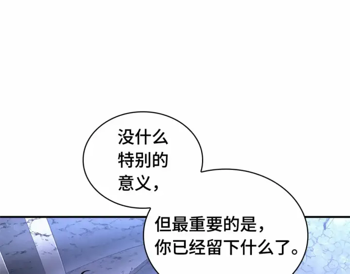 漫画《全知读者视角》246 真正的革命家（2）第118张图