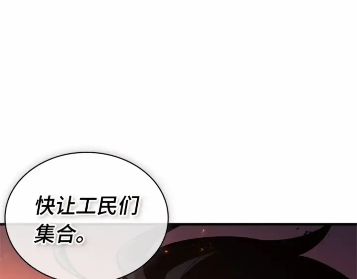 漫画《全知读者视角》246 真正的革命家（2）第155张图