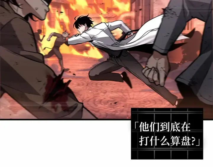 漫画《全知读者视角》246 真正的革命家（2）第173张图