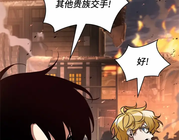 漫画《全知读者视角》246 真正的革命家（2）第178张图