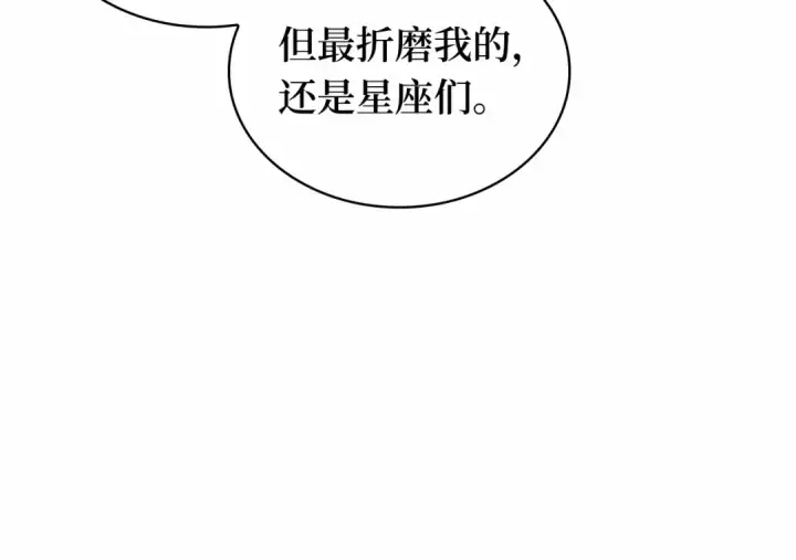 漫画《全知读者视角》246 真正的革命家（2）第39张图