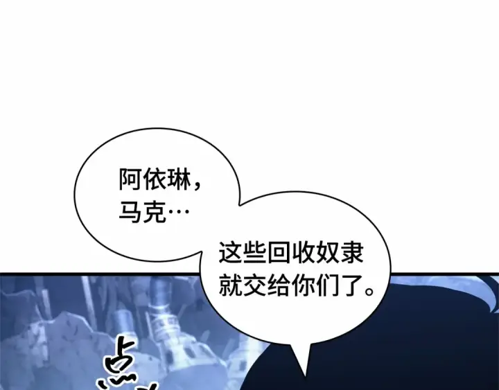 漫画《全知读者视角》246 真正的革命家（2）第5张图
