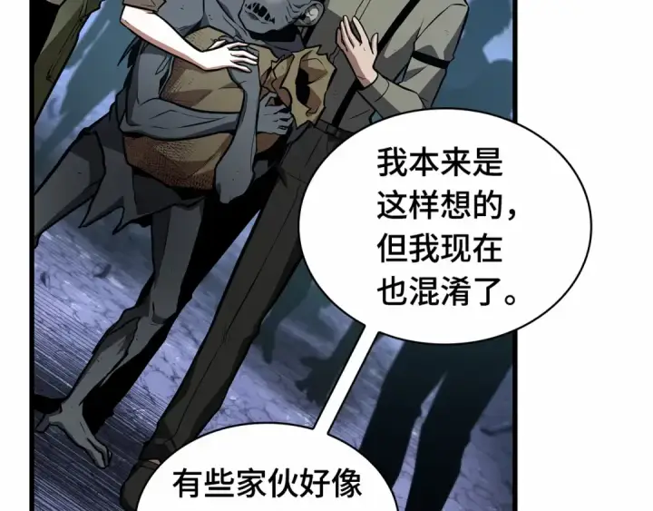 漫画《全知读者视角》246 真正的革命家（2）第71张图