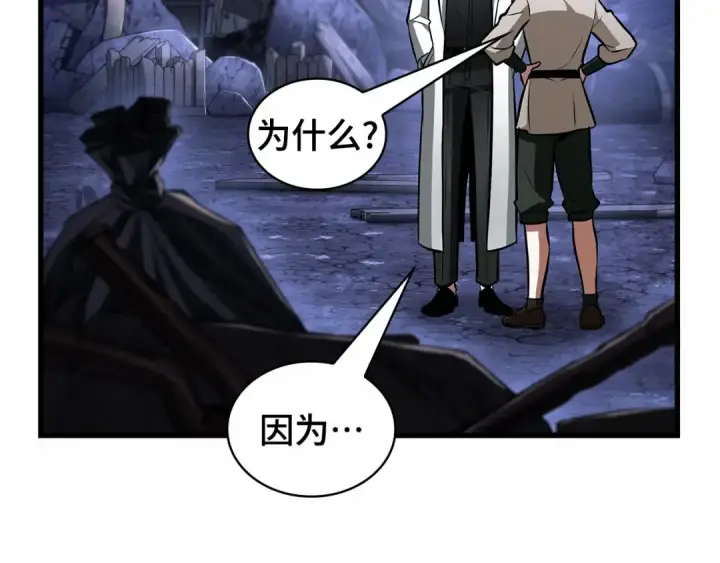 漫画《全知读者视角》246 真正的革命家（2）第85张图
