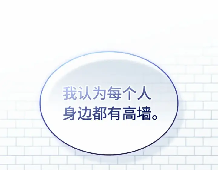 漫画《全知读者视角》246 真正的革命家（2）第90张图