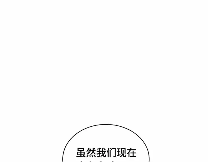漫画《全知读者视角》246 真正的革命家（2）第93张图