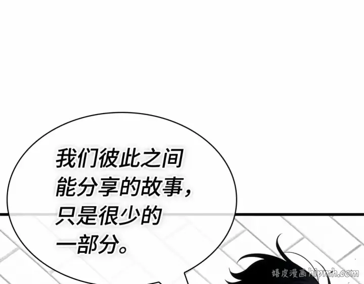 漫画《全知读者视角》246 真正的革命家（2）第96张图