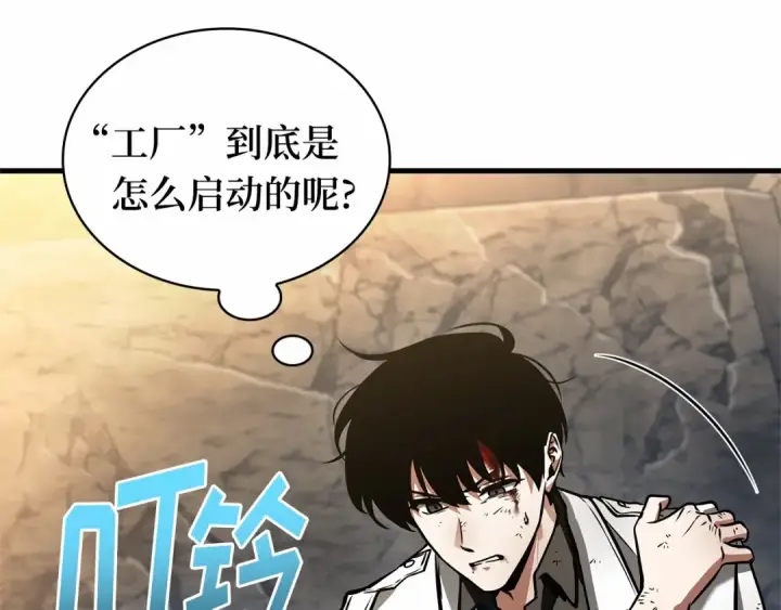 漫画《全知读者视角》247 真正的革命家（3）第123张图