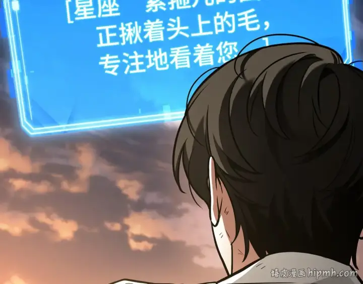 漫画《全知读者视角》247 真正的革命家（3）第128张图
