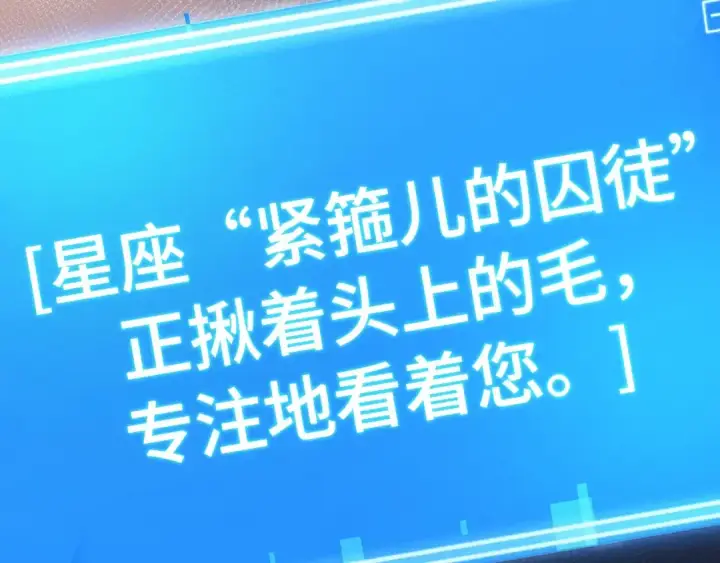 漫画《全知读者视角》247 真正的革命家（3）第131张图