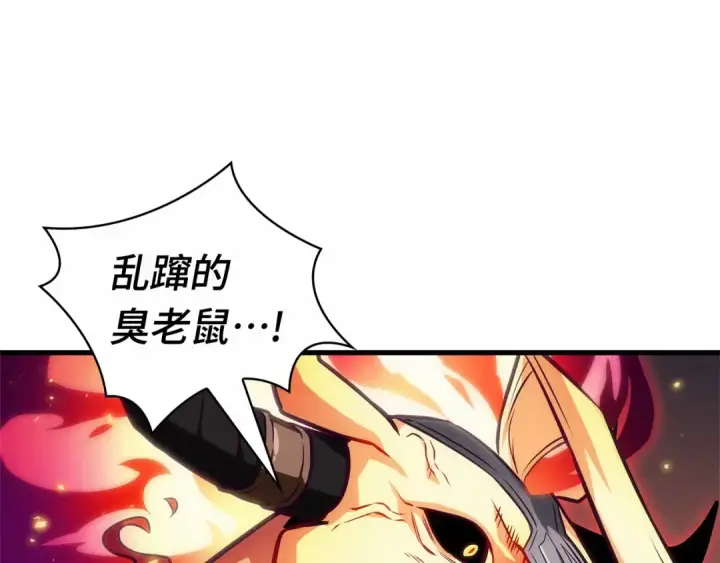 漫画《全知读者视角》247 真正的革命家（3）第14张图