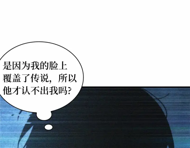 漫画《全知读者视角》247 真正的革命家（3）第142张图