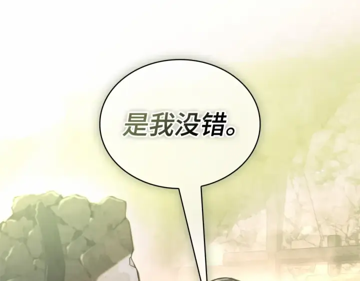 漫画《全知读者视角》247 真正的革命家（3）第146张图