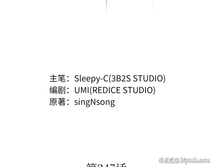 漫画《全知读者视角》247 真正的革命家（3）第152张图