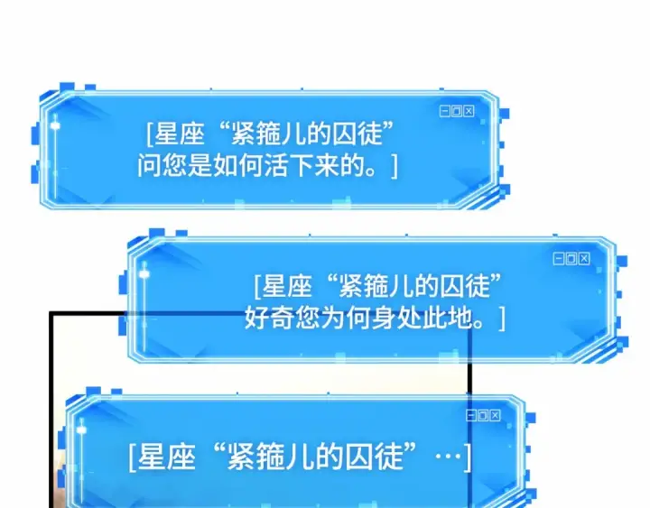 漫画《全知读者视角》247 真正的革命家（3）第159张图