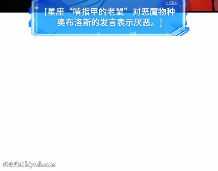 漫画《全知读者视角》247 真正的革命家（3）第16张图