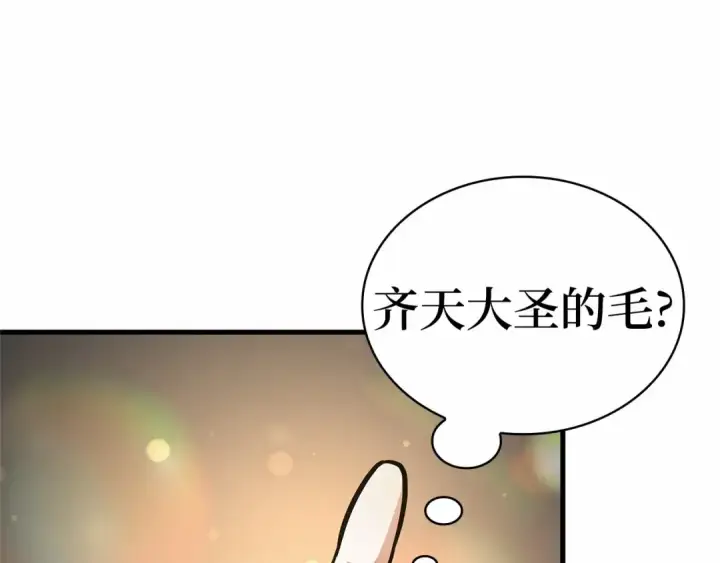 漫画《全知读者视角》247 真正的革命家（3）第177张图